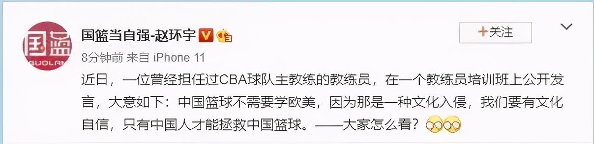 为什么cba球员不会欧洲步(中国篮球，不需要向欧美学习？有国足的例子在，千万别走老路啊)