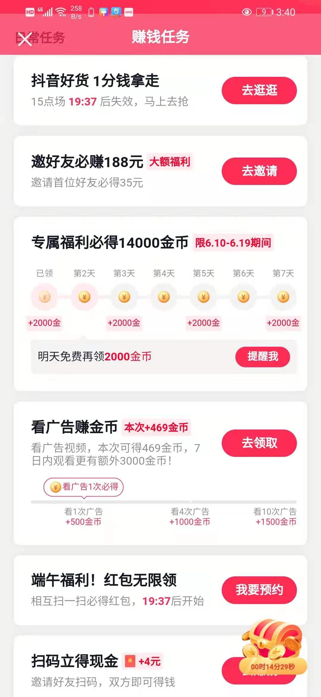 一天小赚10.20元的手游（2021可以打金提现的手游传奇）