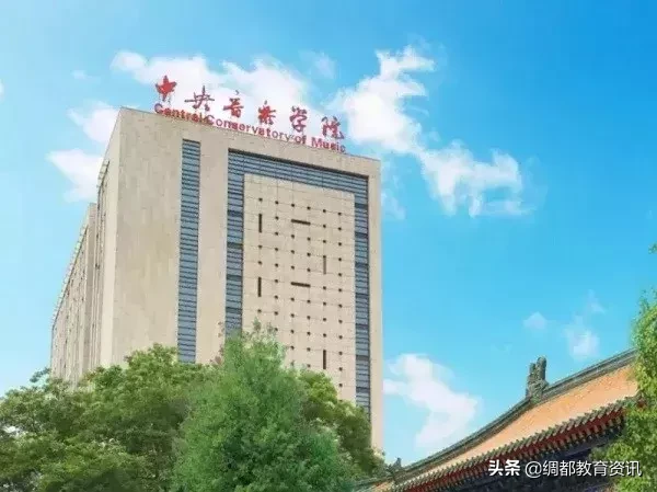国内音乐学院你知道多少？中国十大音乐学院