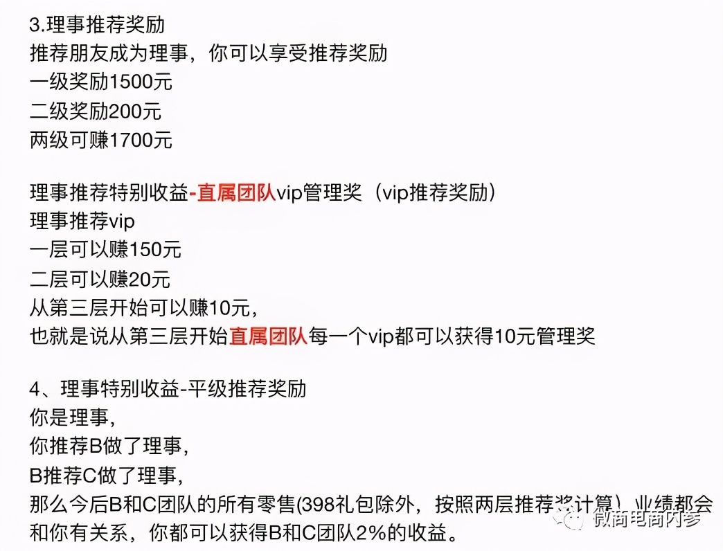 非特殊用途化妆品称可以美白，金欧莱在食品宣传方面也存在问题？