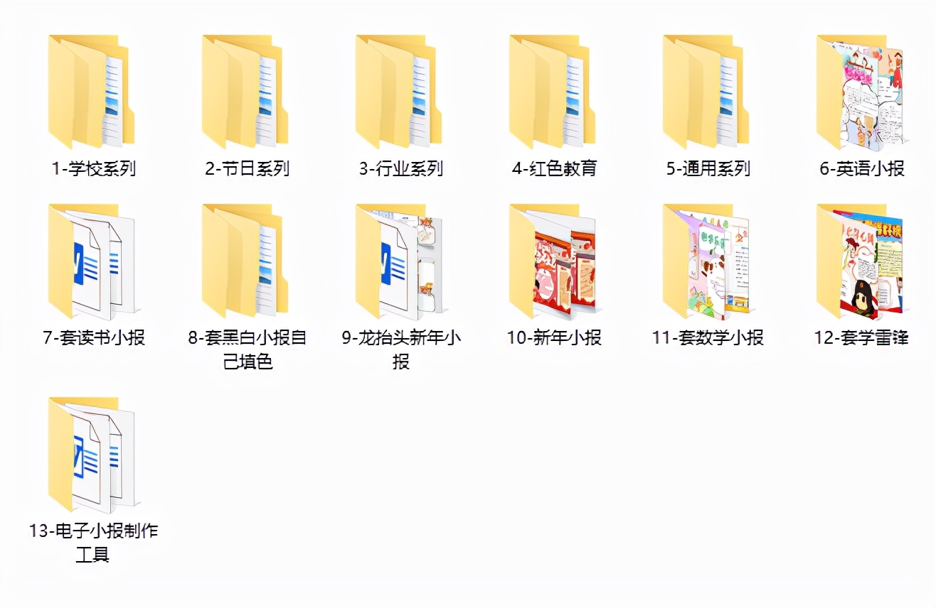 电子读书小报合集，学校节日英语新年活动，背景图片精美设计