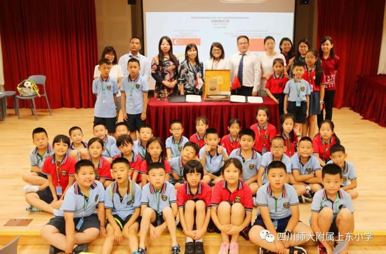 四川师范大学附属上东小学2020年秋季一年级招生公告