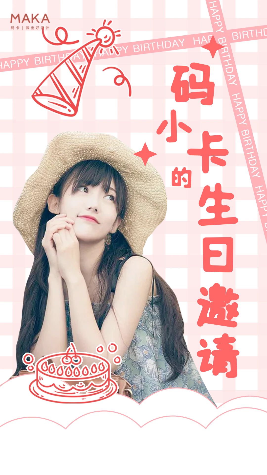 长辈生日祝福语（精选30句）