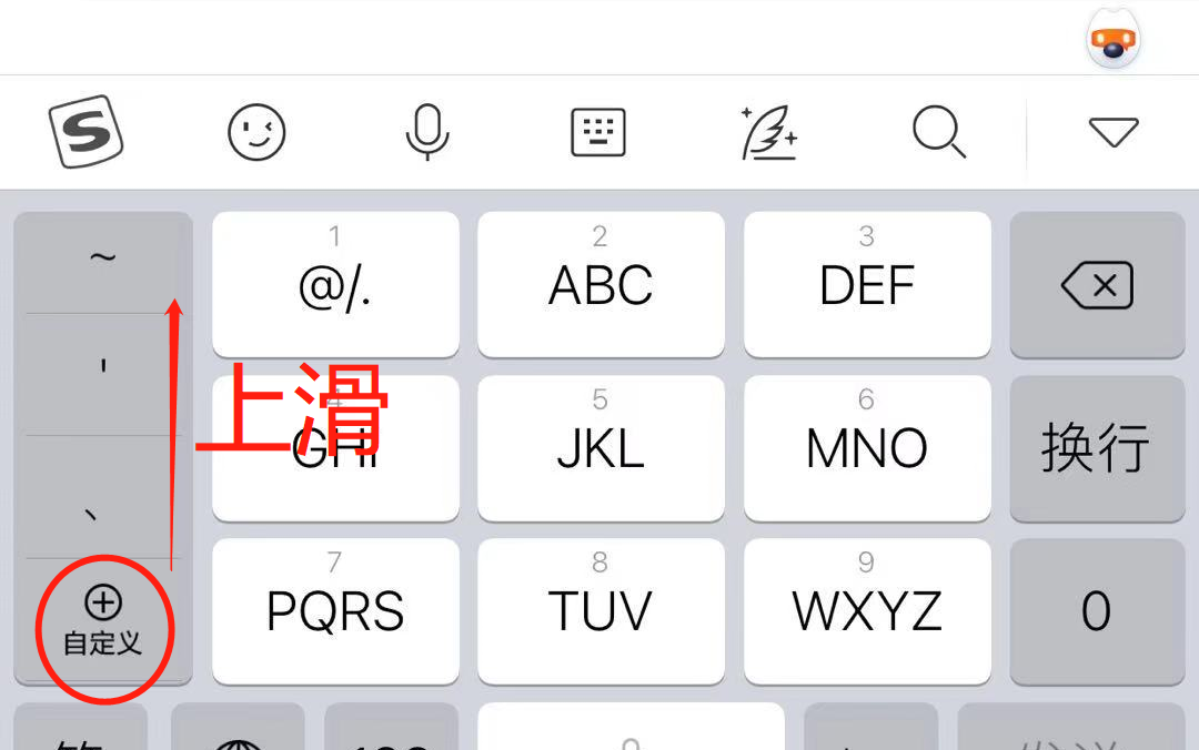 搜狗怎么打符号（搜狗输入法符号输入教程）