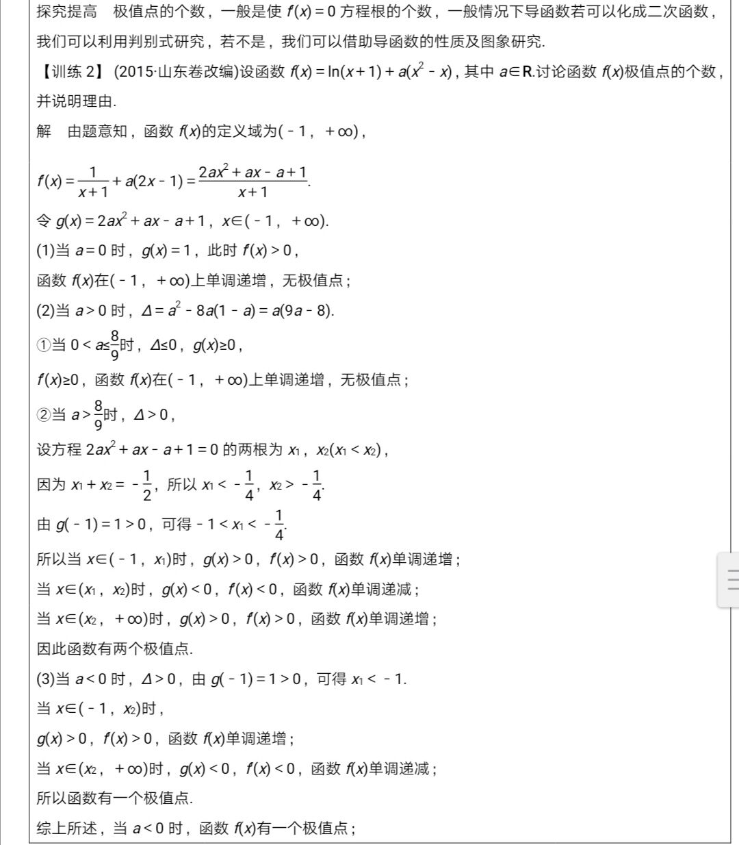 导数很难！难在哪里？最基本的二阶求导意义都不理解，肯定难