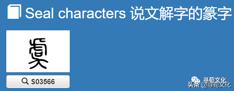 虞姓的起源（虞姓氏的汉字演变和家族来源过程）