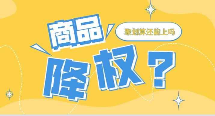 聚划算开团什么意思(聚划算团购是什么意思)插图 聚划算开团什么意思(聚划算团购是什么意思)插图