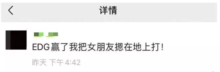 “edg夺冠后,男朋友发了我的裸照”