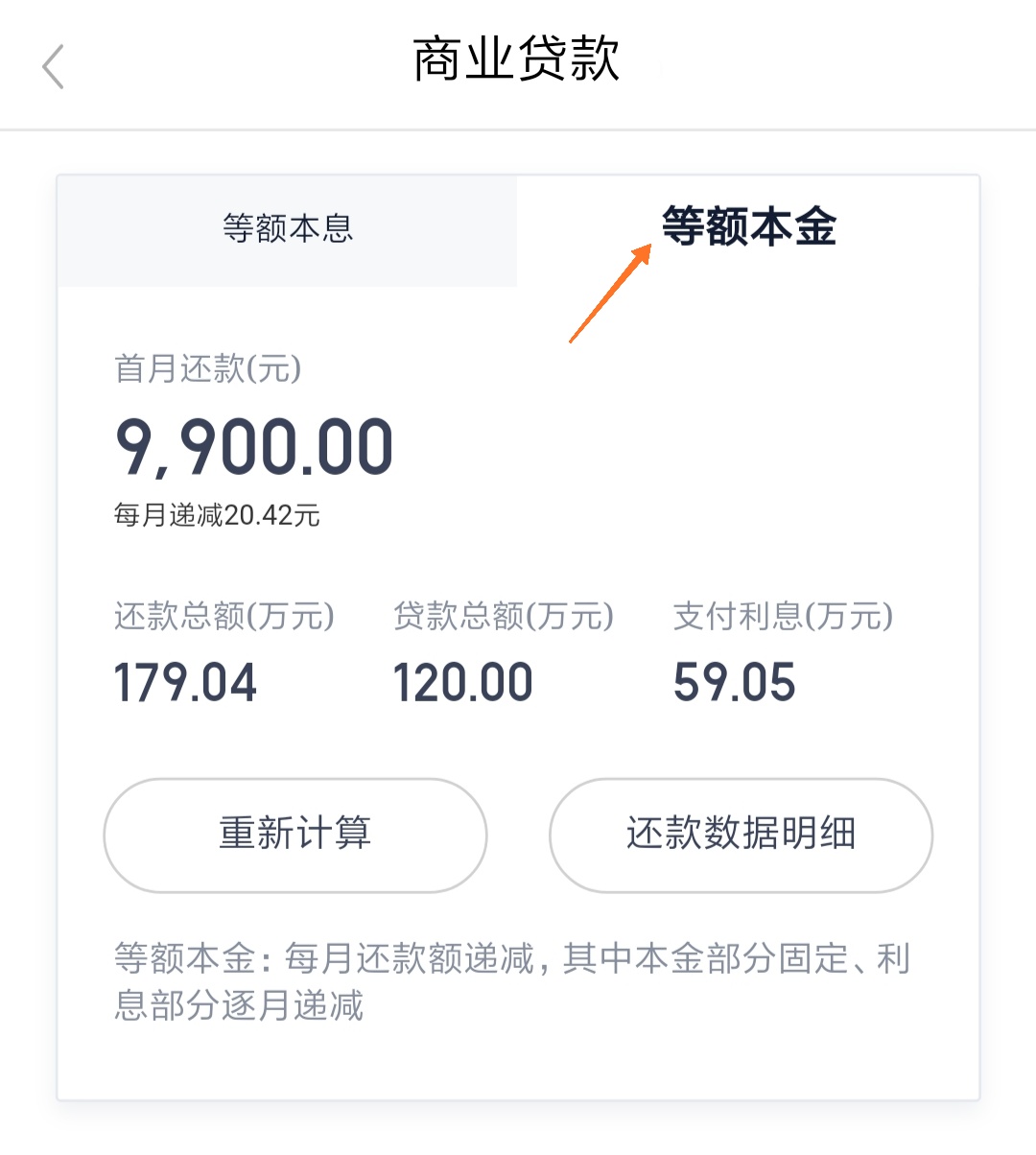 公积金月交多少，买房才可以贷款120万？