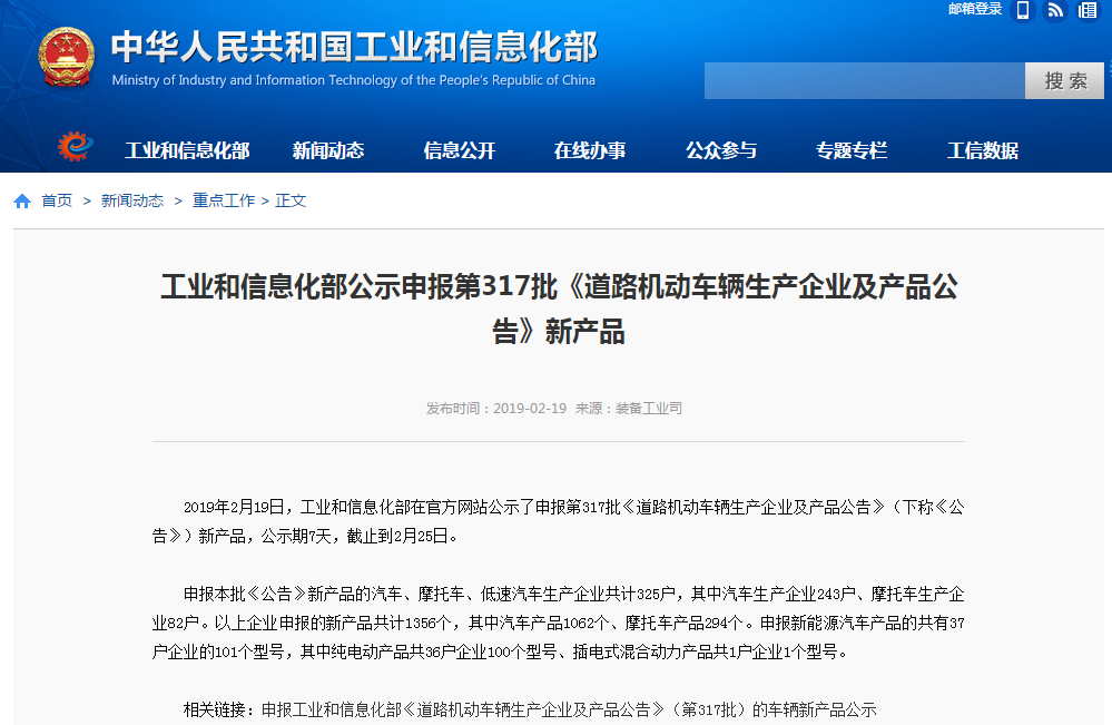 94款三轮车上榜，谁有机会进入目录，合法销售？