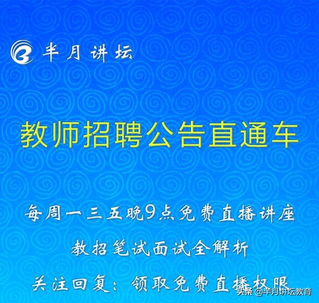 社旗在线招聘（河南17县市区学校教育教师招聘考编岗位2887名）