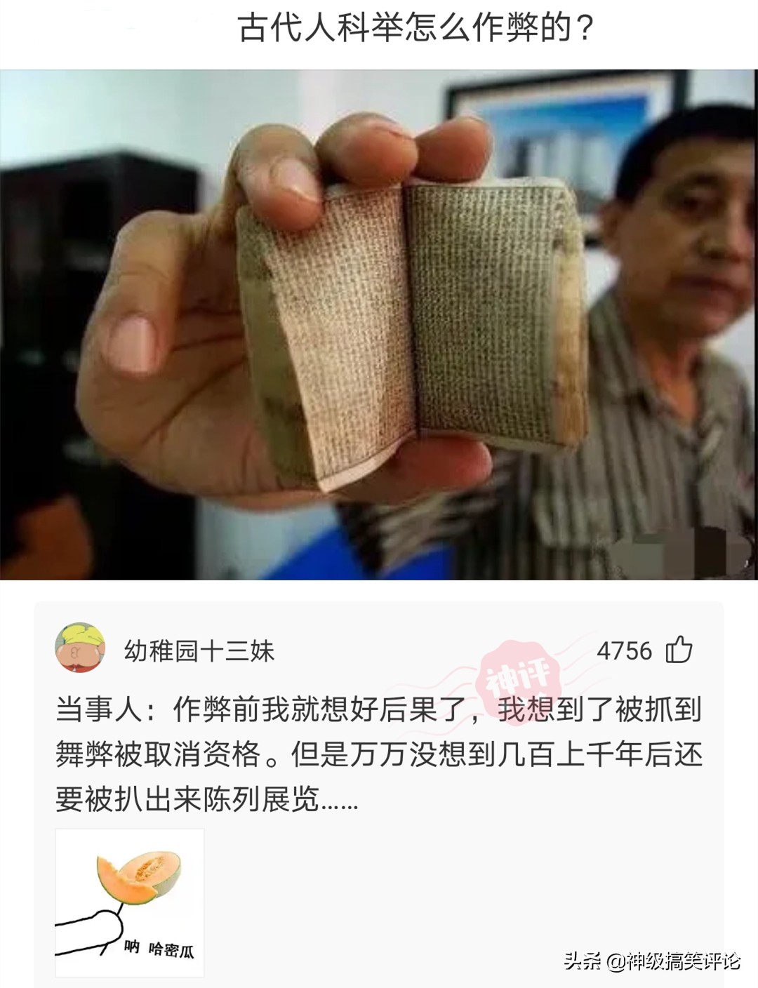 搞笑神评：知道你是个女的，我也不眼瞎，我看出来了