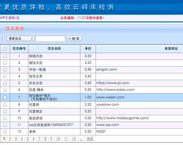 互联网黑产：那些职业羊毛党到底如何月赚几十万？