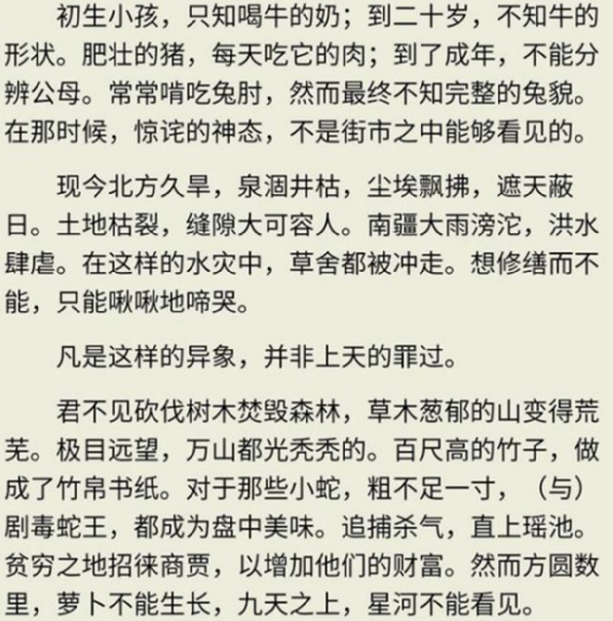 755字高考满分作文，30字阅卷老师不认识，参考2000字注释才看懂