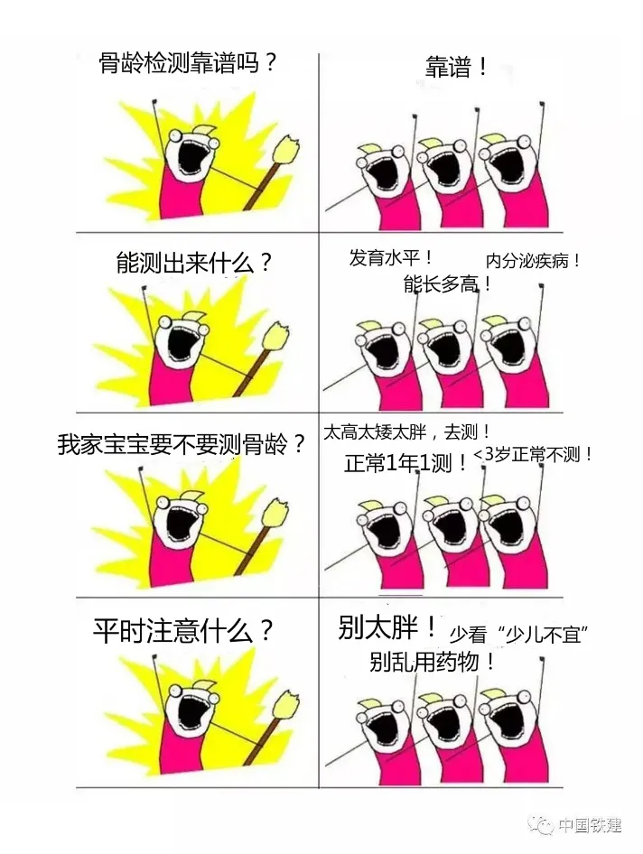 宝宝测骨龄成「新流行」？要不要测，看完这篇，心里有数