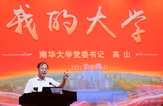 直击！党委书记开讲，10518人现场围观，湖南这堂“第一课”火了！