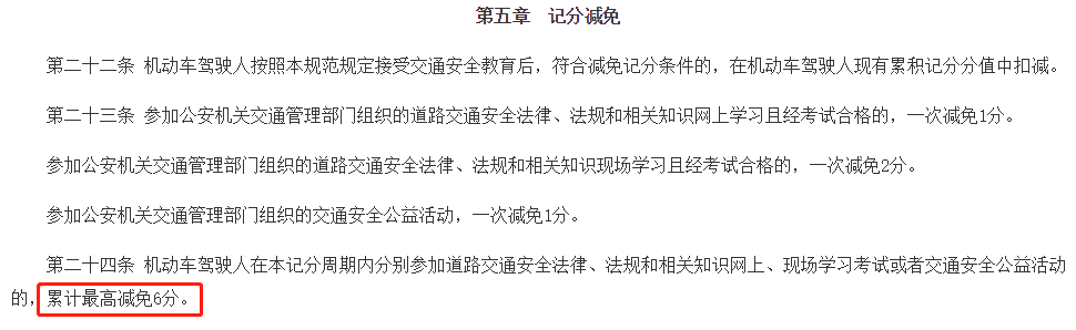 3月起，驾驶证变“18分”？开车不戴口罩被扣6分？官方消息来了