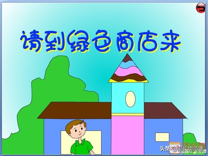 幼儿园《食品安全》教案大全