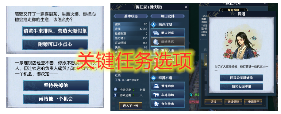 逆水寒：都2020年了，如果你还不会做混江湖，请收藏这份攻略
