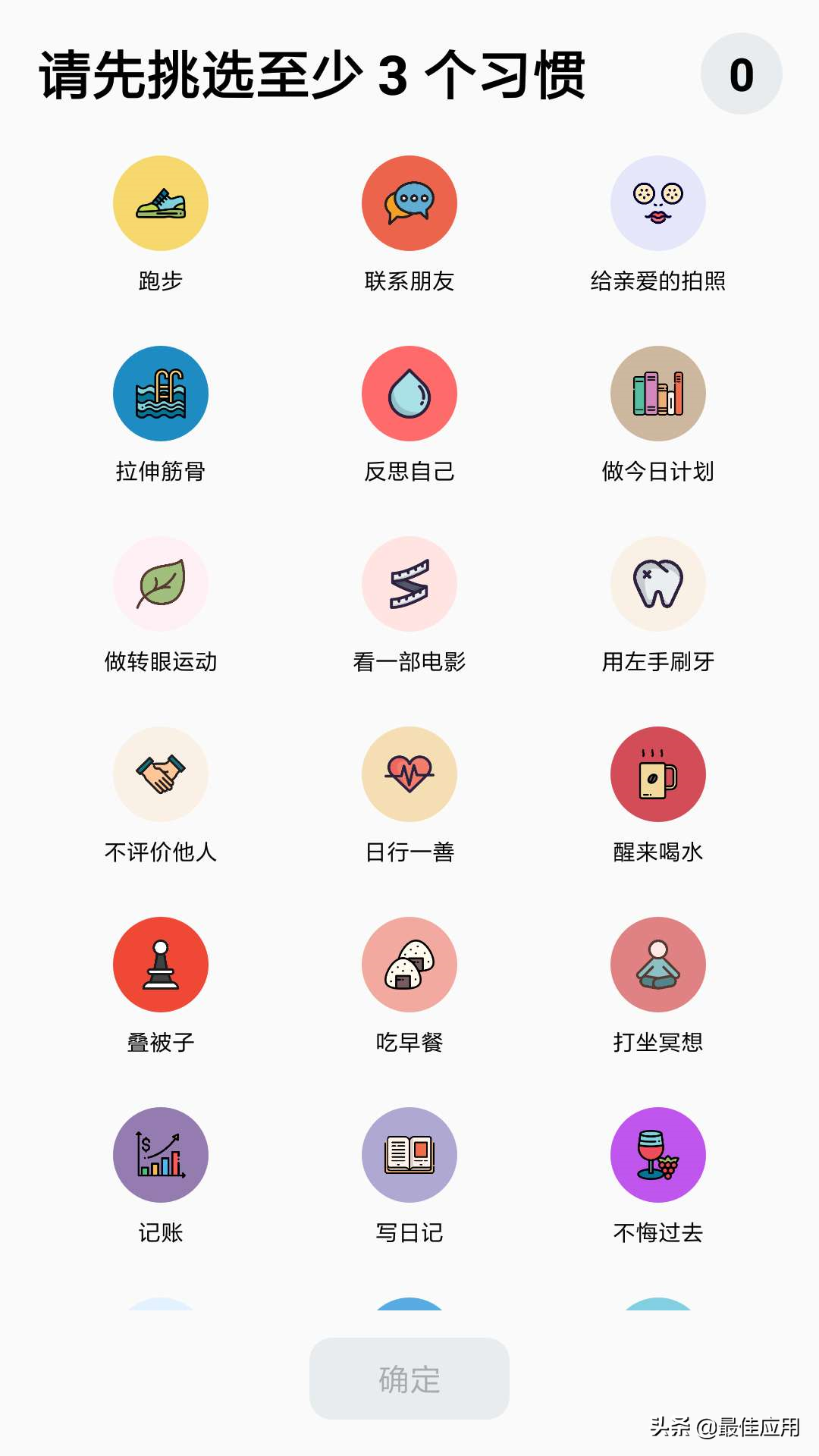 大学生手机里最舍不得卸载的10款小众APP