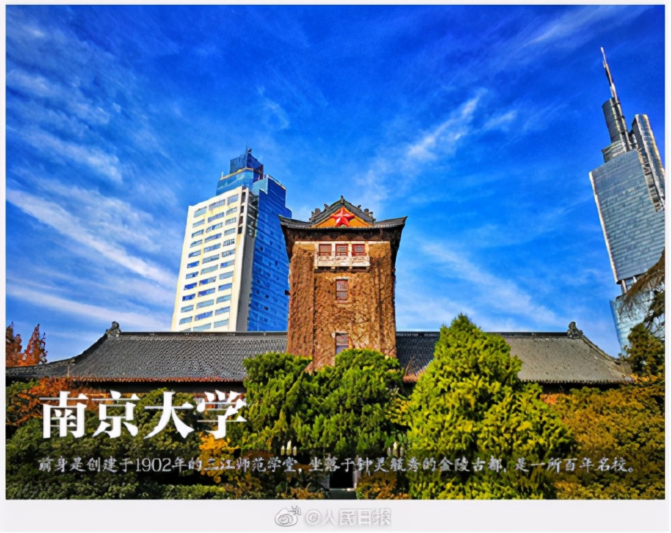 高清大图惊艳来袭！或许，“她”就是南京大学最美校花！