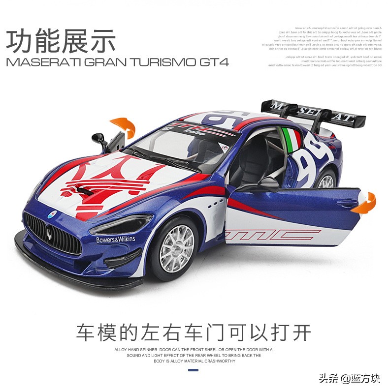 玛莎GT4拉蒂 1:32合金车，仿真汽车模型声光儿童玩具车收藏礼物