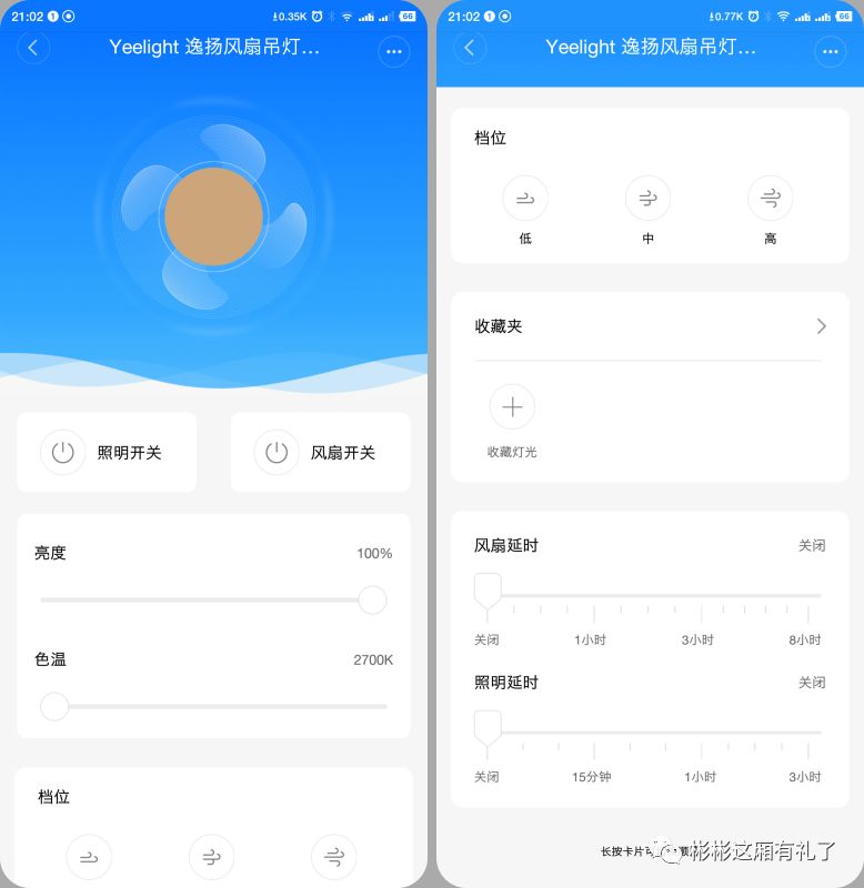 家里的“清风明月”：Yeelight逸扬风扇吊灯使用记