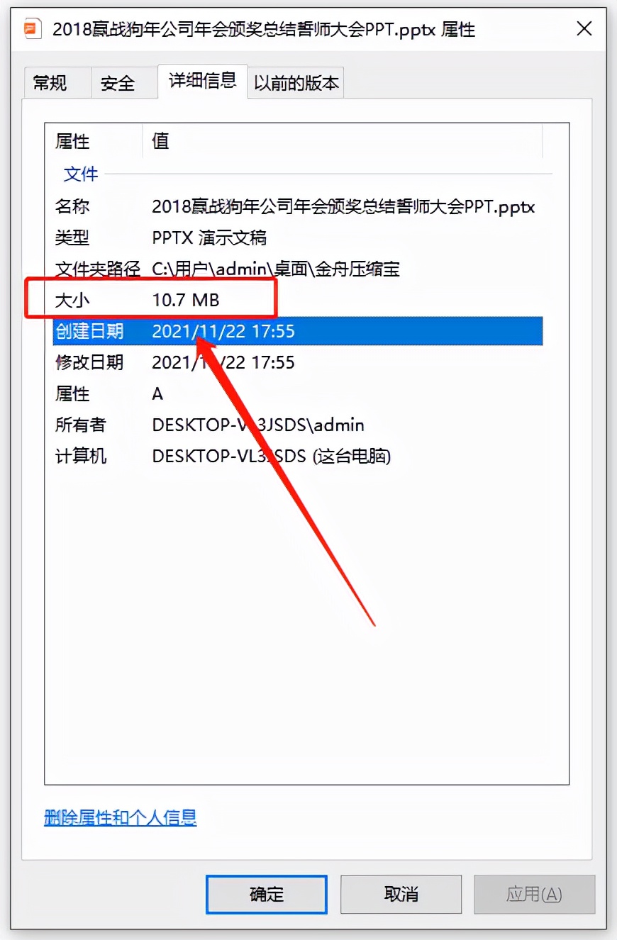 如何把100M的PPT压缩到10M？分享一个超实用的方法
