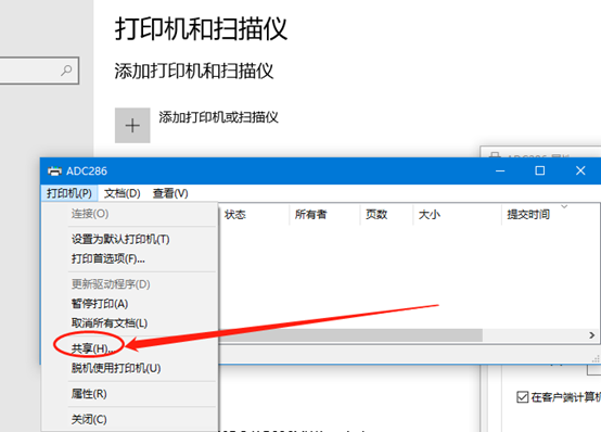 如何设置和连接共享打印机的完整教程