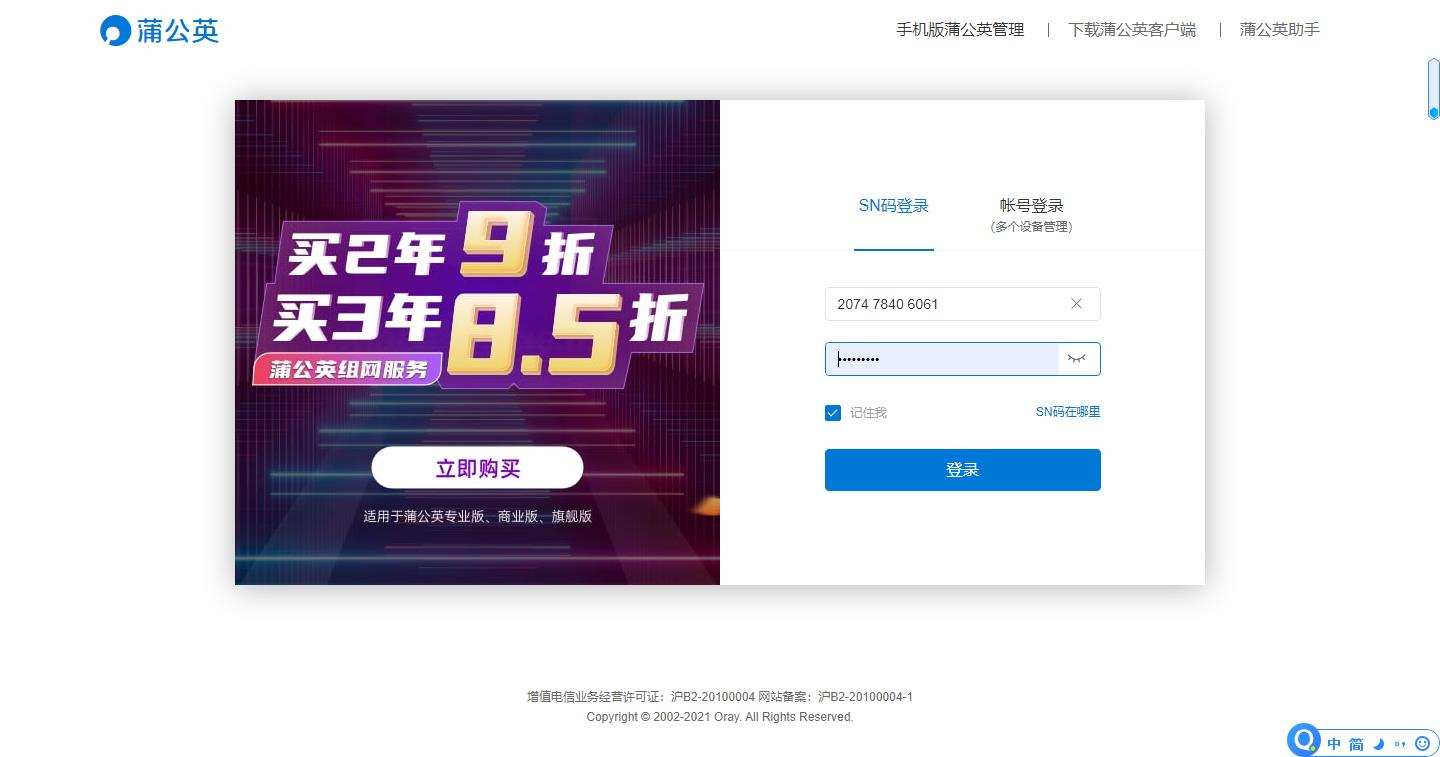 WiFi6路由器該怎么選？組網+穿墻+私有云，一臺云蒲公英X5全搞定