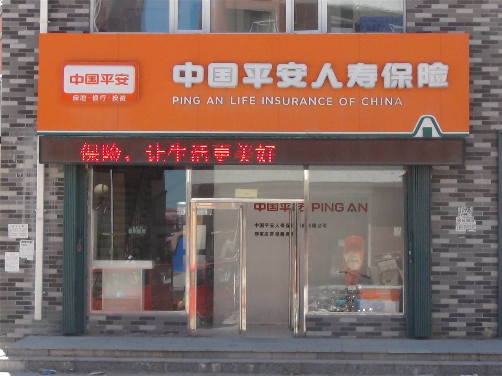 超全分析|我国排名前10保险公司，看看你有买他们家保险吗？