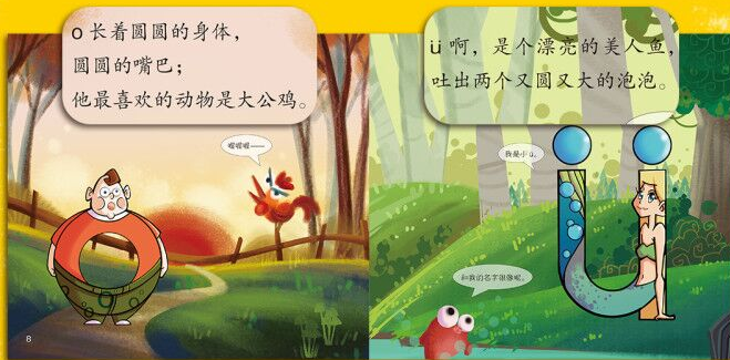 3-6岁是孩子拼音认知敏感期，用这3种趣味方法让娃学得快记得牢