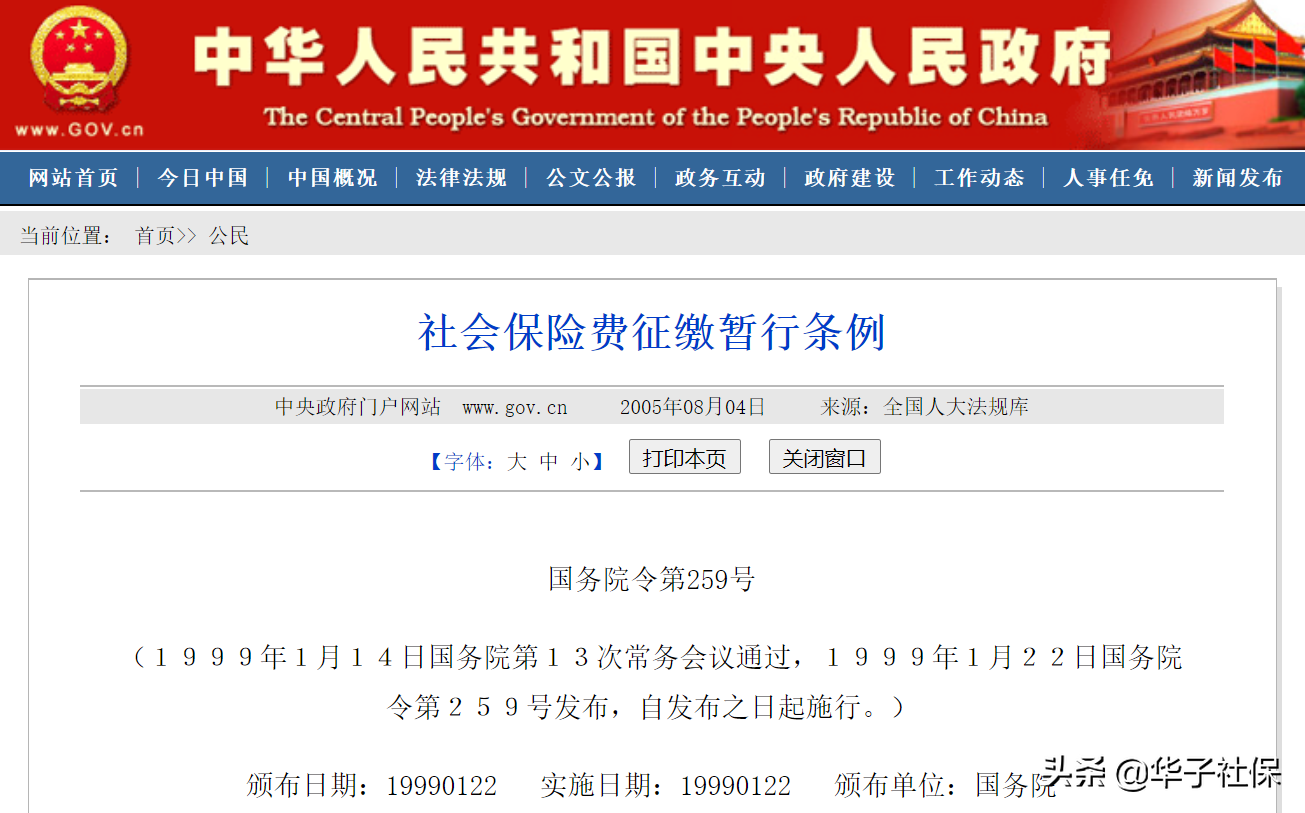 离开单位多年，单位未缴、欠缴和少缴的社保还可以追回吗？