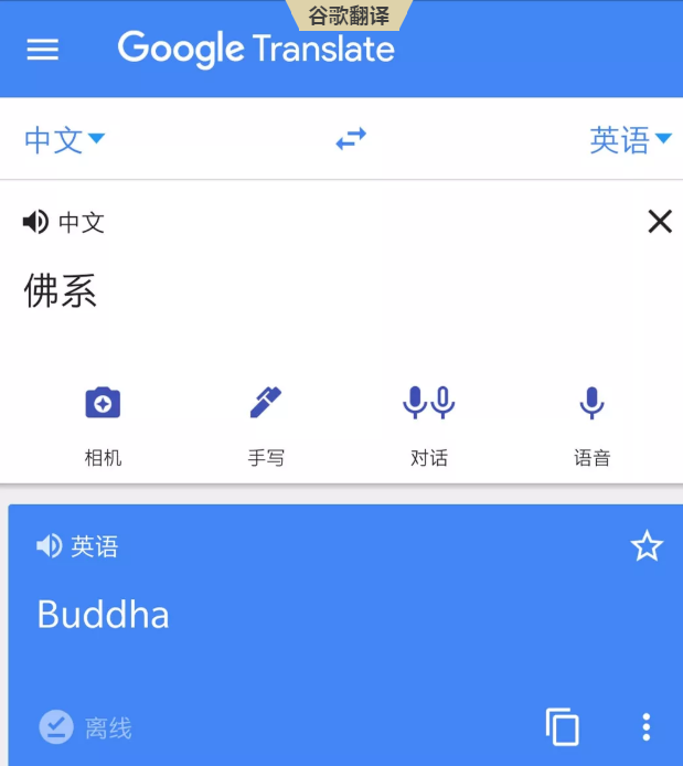翻譯APP千千萬(wàn)，哪款翻譯軟件才是我們心中的“翻譯官”？