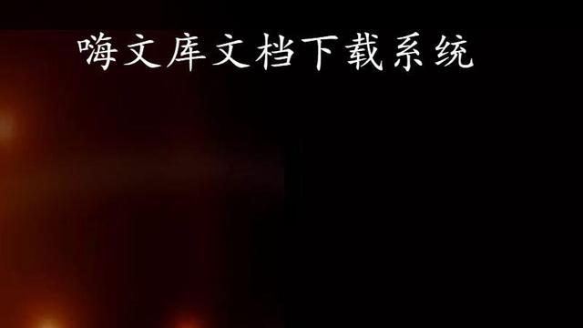 三种百度文库的下载方式！一键搞定，快让资源挤爆你的硬盘吧！