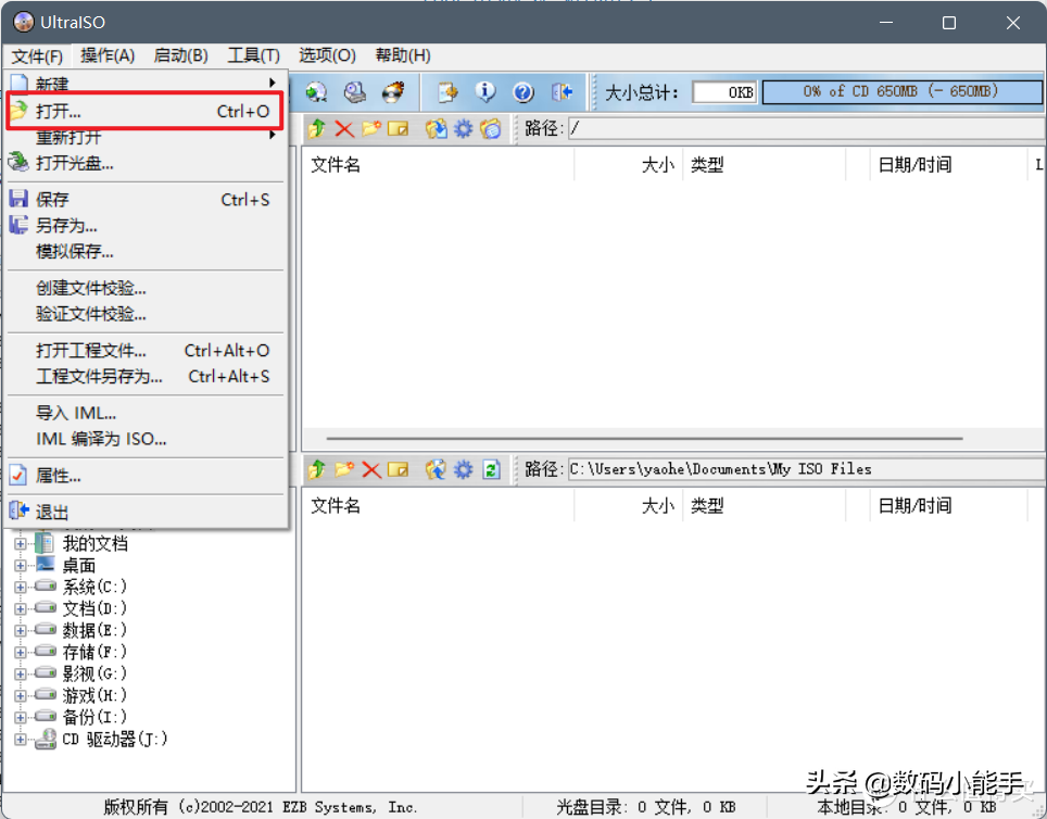 不整虚的！手把手教你用换脸盆的古董电脑安装Windows 11系統