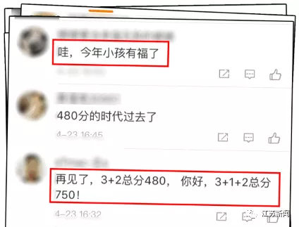 高考明天见！江苏卷，最后一面