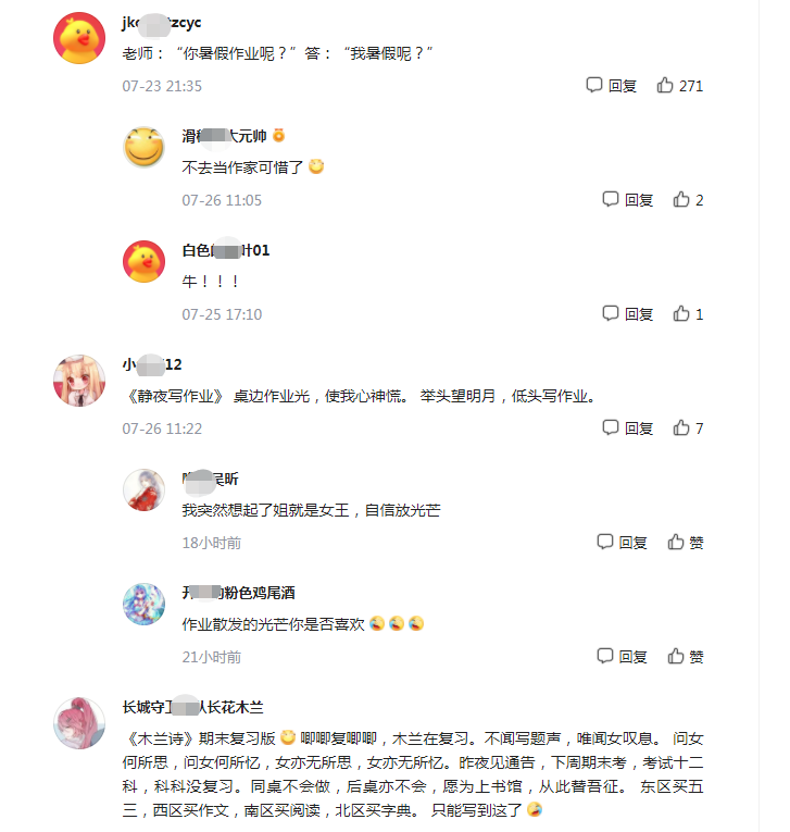 学生暑假版《水调歌头》，发出灵魂拷问，网友改编《如梦令》回敬