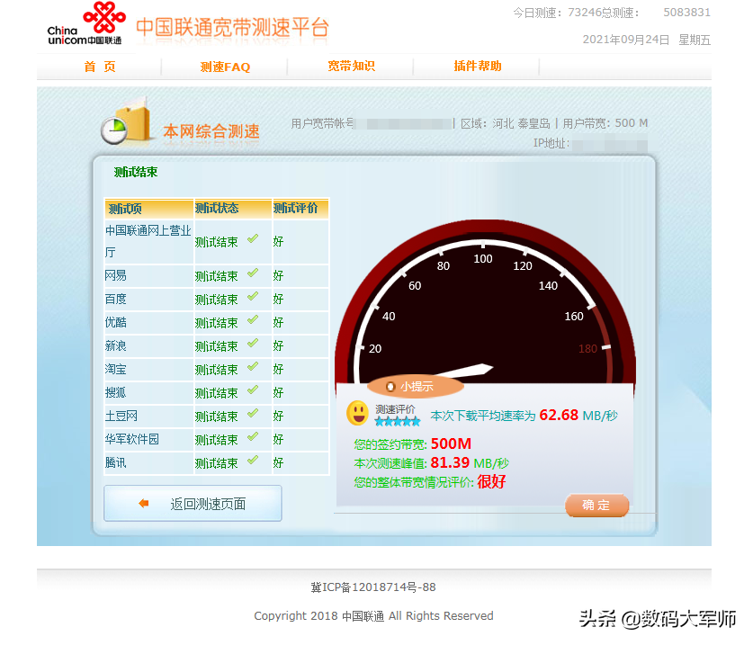 隔墙不惧网速差 腾达AX12千兆无线路由器深度测评