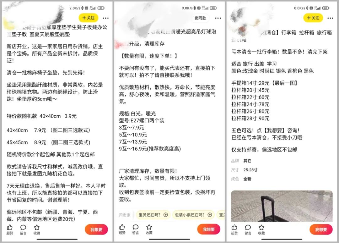 闲鱼退货来回运费规定 闲鱼退货运费谁承担