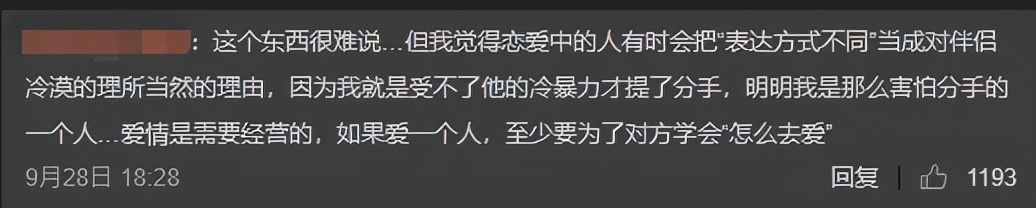 最后一封情书走红微博：“我爱你，但也到此为止了”的图片 -第6张