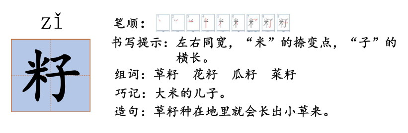部编版语文二年级下册第21课《青蛙卖泥塘》第一课时学习指导