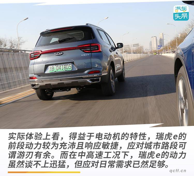 续航401km 售价10万起，试驾奇瑞新能源瑞虎e