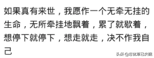 你相信有前世吗？你的前世是做什么的？网友：眼角还留着两颗泪痣