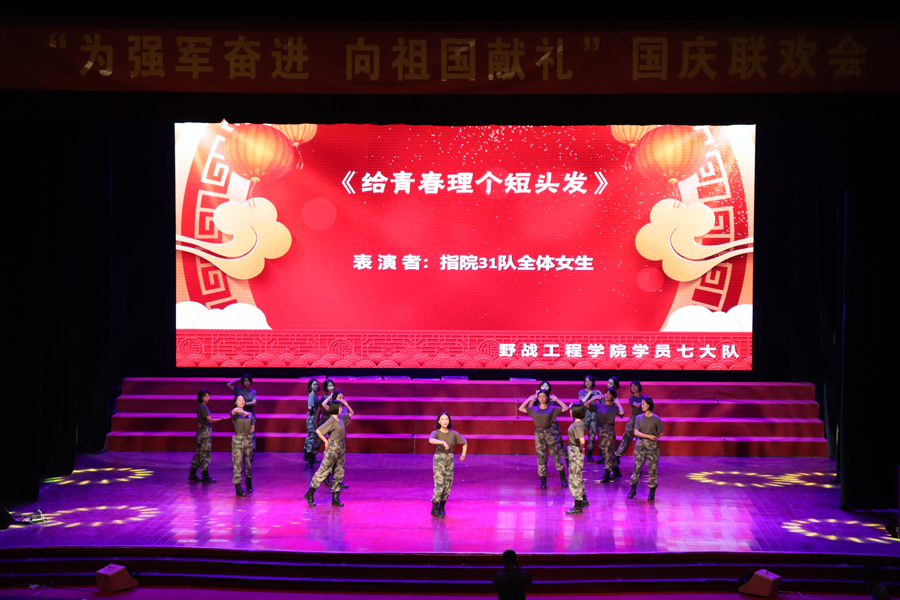 献礼华诞 | 解放军及武警部队“双节”晚会大联欢