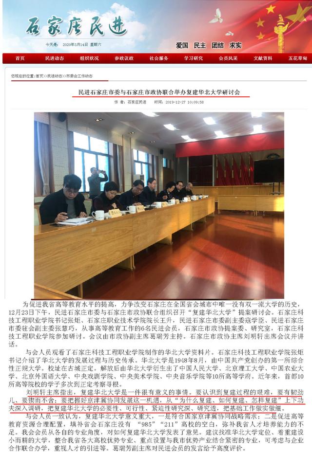 河北学子的眼泪、遗憾：从冀出走的6所重点大学，赶紧来看看吧