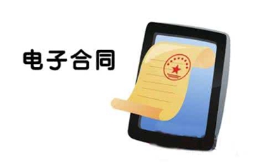 怎么在word上盖公司电子合同(电子合同怎么签)