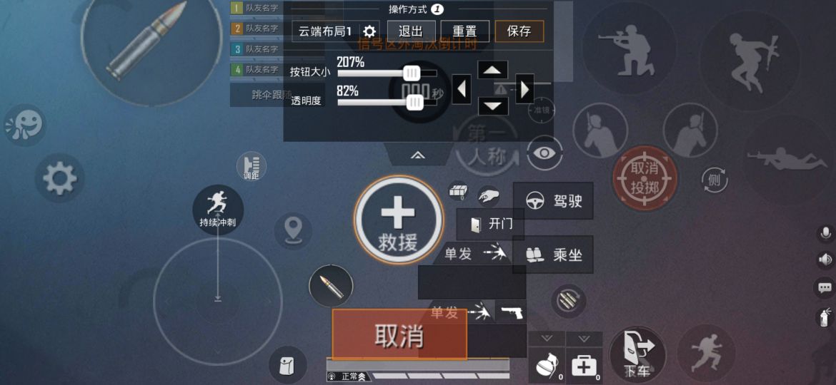 和平精英之多指操作要领