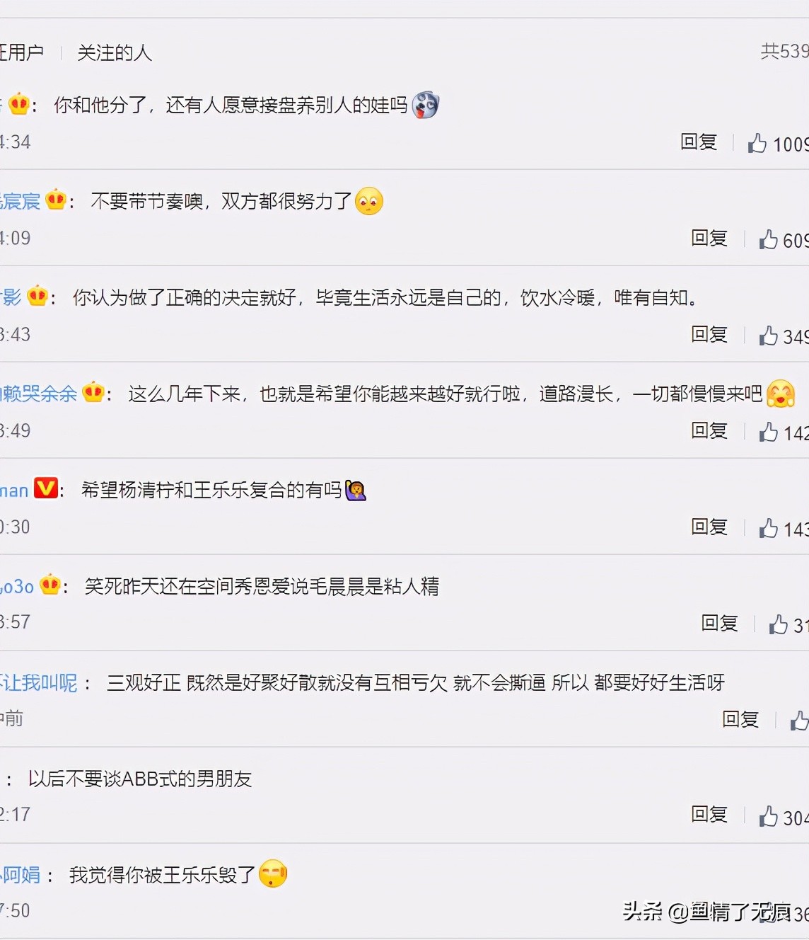 杨清柠毛宸宸分手实锤，曝出因经济条件，后续将与其他网红合作