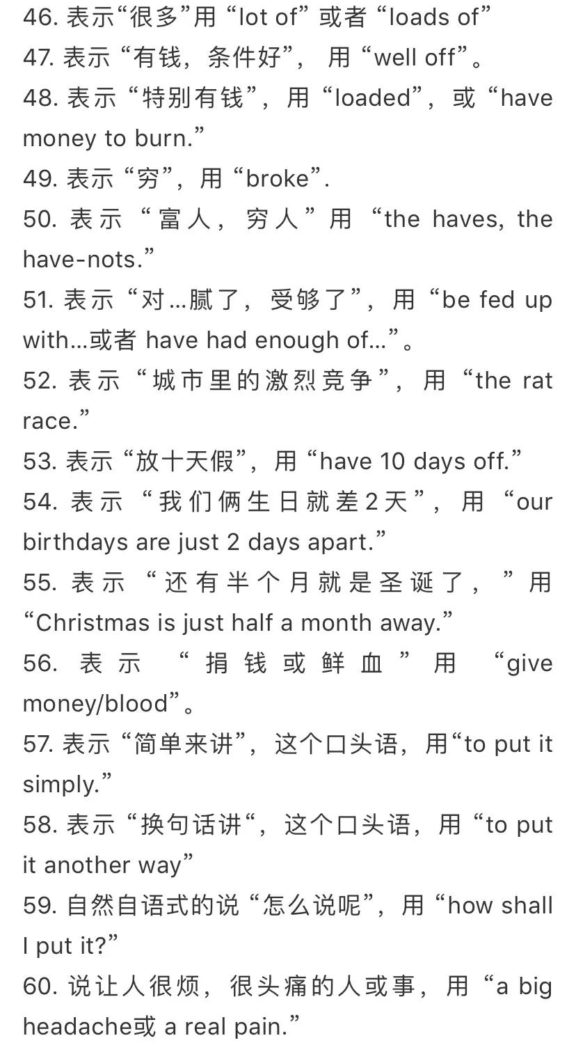 100个最地道的英语单词句子，一定要记住